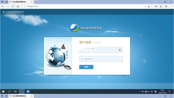  排湖风景区无线通信对讲调度网管系统
