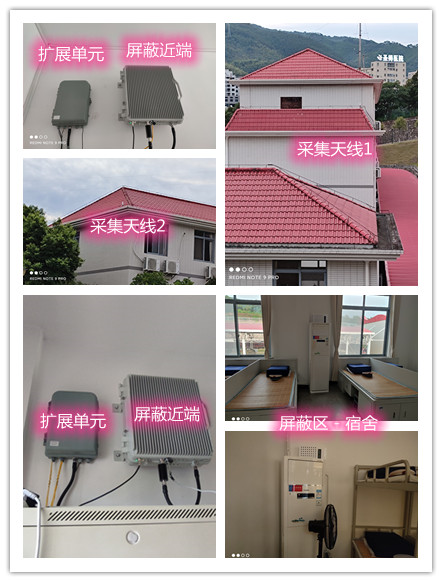  排湖风景区某武警部队宿舍屏蔽案例（数字信令级）