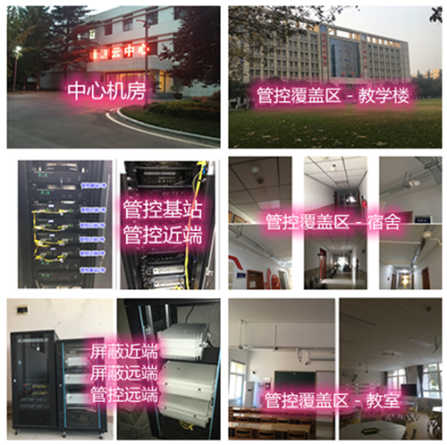  排湖风景区某军事院校管控案例（数字信令级）