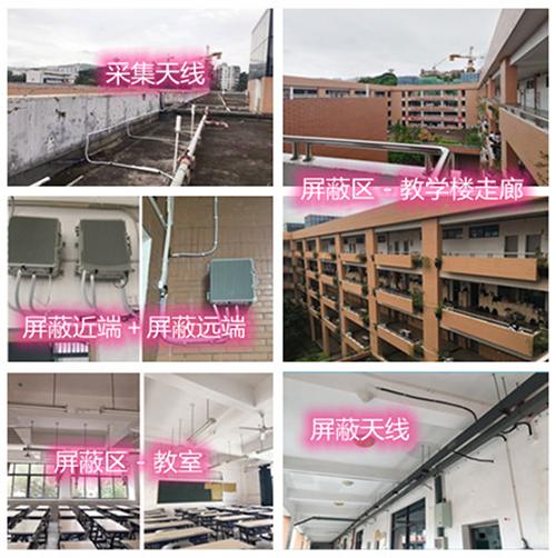  排湖风景区某中学考场屏蔽案例（数字信令级）